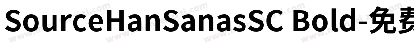 SourceHanSanasSC Bold字体转换